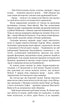 Hatidze Turhan. Die Sultanin-Ukrainerin – Beschützerin der Kosaken. Buch 3